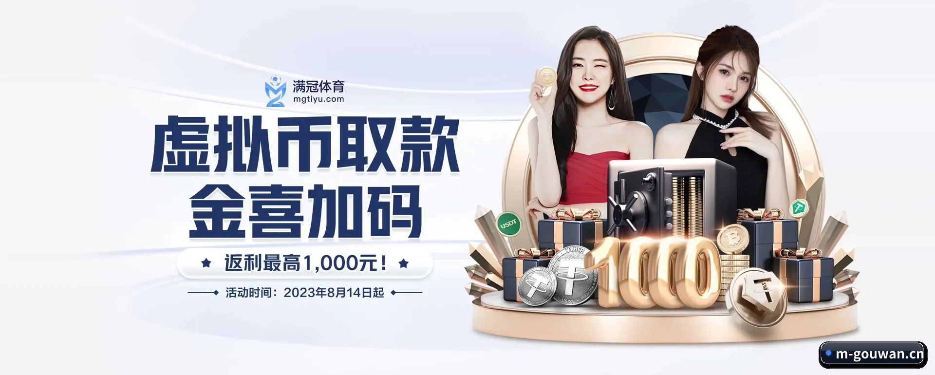 狗万 APP 界面